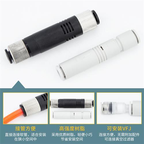 气动快插真空发生器ZU05S  ZU07L管式负压生产器VML1008 VFJ44/66 - 图1