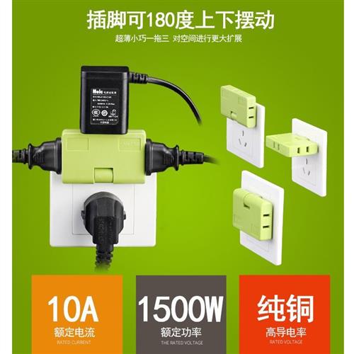 超薄2脚一拖三扩展插座2项国标电源转换插头一分三 1转3 - 图1