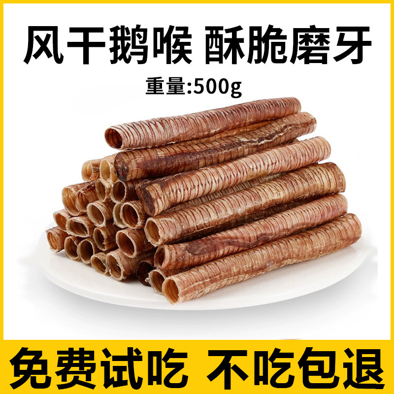 狗狗零食磨牙棒鹅喉管缠肉小型犬泰迪宠物幼犬鸭肉干训练奖励专用,淘宝优惠券,粉丝福利购,淘宝优惠卷