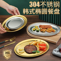 304 Han Style Stainless Steel Disc Sub disc Shallow Pan Sweet cake Coffee tray Barbecue Meat Golden Cutlery j