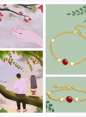 一饰小词红豆系列手链表达爱
