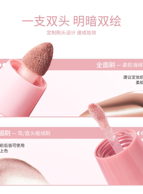 木柯诗双头多用液腮红收缩提亮氛围色液体腮红修容阴影高光胭脂
