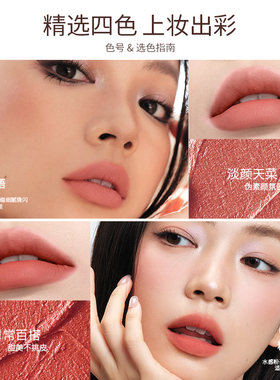 Mooekiss木柯诗软绒唇粉霜唇泥雾面哑光口红雾面丝绒唇釉裸色素颜