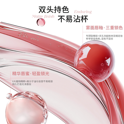 木柯诗双头唇釉唇泥唇霜不易沾杯保湿滋润唇蜜唇釉持妆显白口红 - 图2