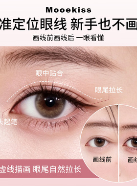 双头双面眼线胶笔防水不晕染