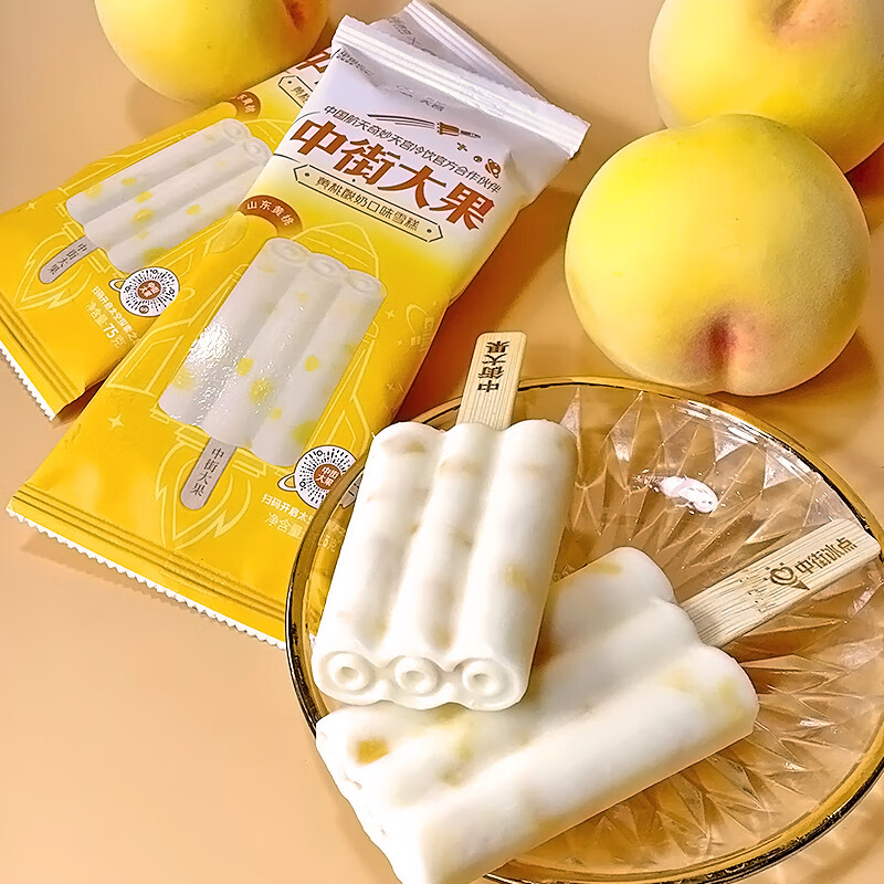 中街冰点冰淇淋75g*16支送云朵烧4支