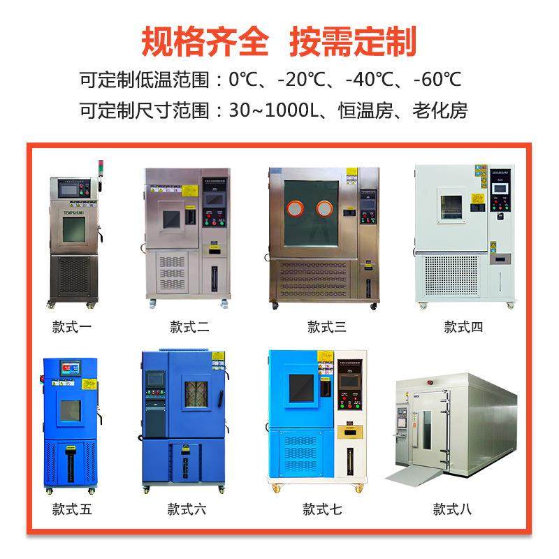 新款直销可程式恒温恒湿试验箱小型高低温湿热交变双85实验箱高低,淘宝优惠券,粉丝福利购,淘宝优惠卷