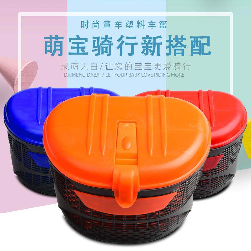 新款直销童车车筐前筐山地车车篮子前挂车框平衡儿童自行车车篓配,淘宝优惠券,粉丝福利购,淘宝优惠卷