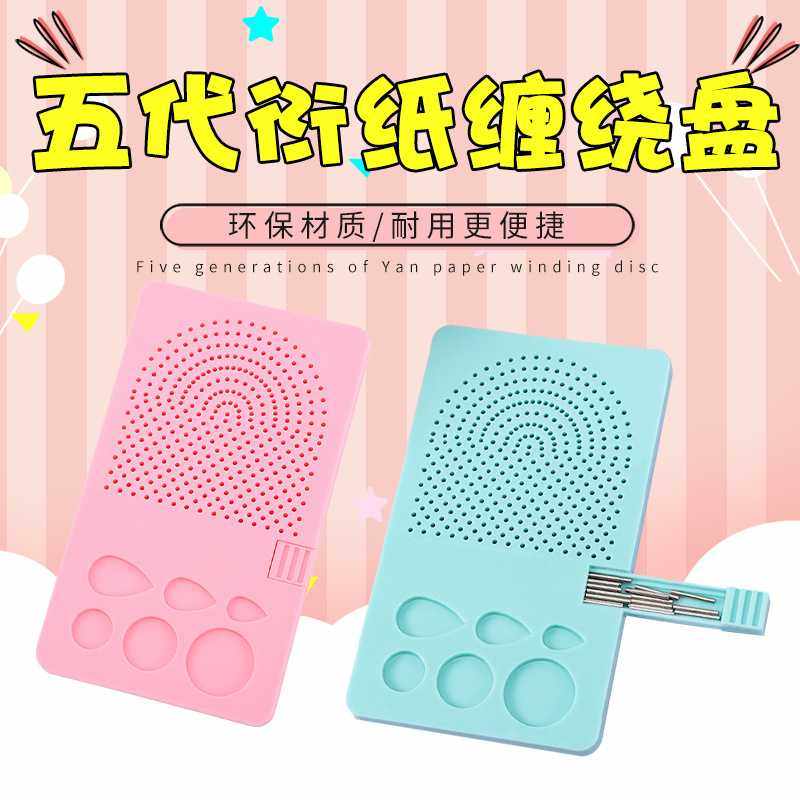 新款直销五代升级衍纸缠绕盘新款20根针衍纸基础工具套装diy手工8,淘宝优惠券,粉丝福利购,淘宝优惠卷