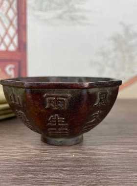 新款直销复古八卦古碗八卦茶杯小碗老物件收藏古玩杂项工艺品老铜