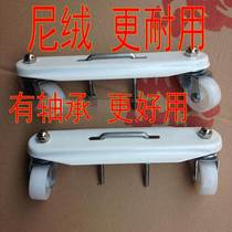 Electric Heating Oil Tine Accessories Universal Bracket Wheel Pulley Trundle Racks Base Foot and hydropower Heating sheet universal wheels