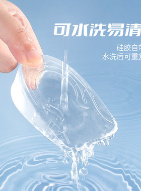 硅胶隐形内增高鞋垫后跟垫半垫女