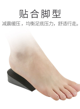 硬底隐形内增高鞋垫仿皮防滑半垫