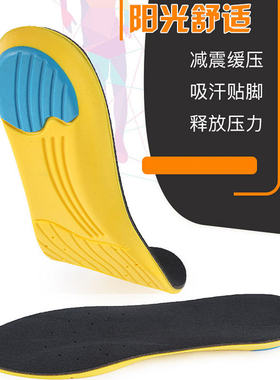 超软记忆棉运动鞋垫加厚减震吸汗