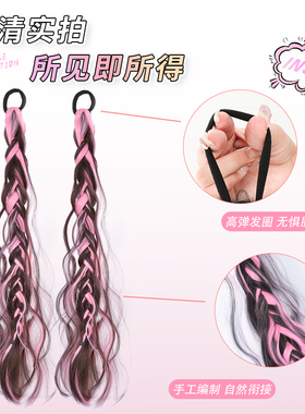 假发辫子马尾女凌乱双麻花辫网红挑染仿真编发彩色辣妹拳击假发辫