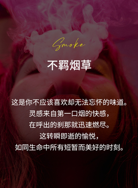 AKRO雅克罗香SMOKE不羁烟草香水