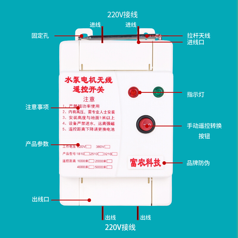 220V两相/单相水泵电机智能无线遥控潜水泵缺相漏电保护远程遥控 - 图2