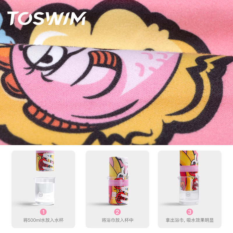 TOSWIM速干浴巾儿童斗篷沙滩巾游泳毛巾衣吸水巾男女童带帽浴袍,淘宝优惠券,粉丝福利购,淘宝优惠卷