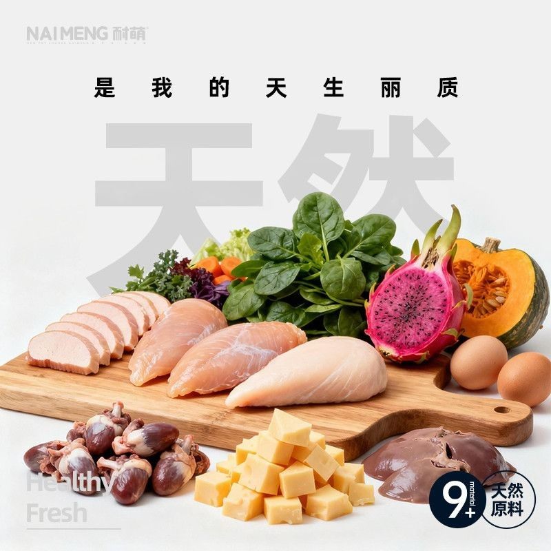 耐萌猫咪冻干鸡肉鸡胸肉猫咪零食拌粮排毛磨牙袋装独立小包装,淘宝优惠券,粉丝福利购,淘宝优惠卷