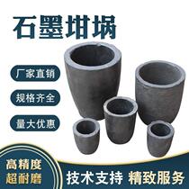 Crucible Graphite Crucible Melt Refractory Burning High Temperature Resistant Clay Smelting Non-ferrous Metal Refining Copper Crucible Graphite Molds