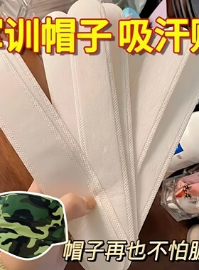 军训开学宿舍吸汗一次性帽子