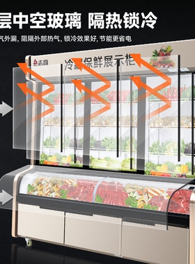 志高三温冷藏展示柜麻辣烫点菜柜