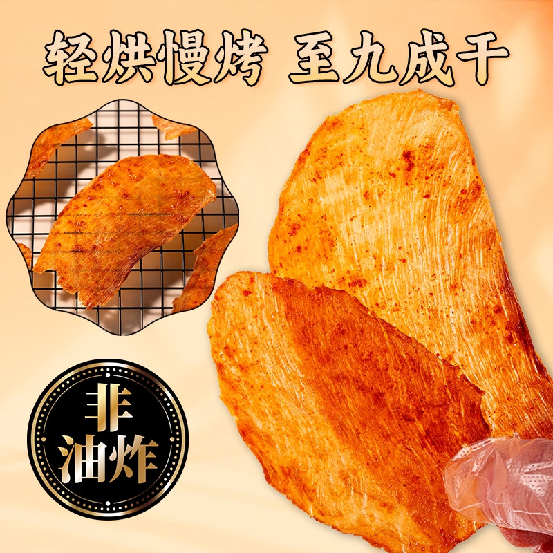 拍手黑猪脆猪肉脯脆片薄脆猪肉干猪肉片儿童孕妇0添加零食特产23g