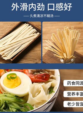 分装瓶收纳罐250铁棍山药刀削面面条宽面波纹面挂面面条