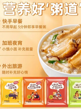 分装瓶收纳罐海福盛冻干早餐速食粥40袋装皮蛋瘦肉排骨火锅粥营粥