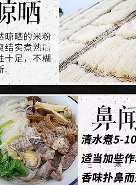 分装瓶收纳罐福建莆田特产东南香新味米粉莆田兴化粉方便粉丝粉干