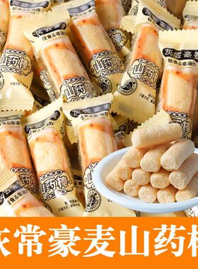 分装瓶收纳罐非油炸0蔗糖添加 山药棒 轻食健康解馋零食小吃