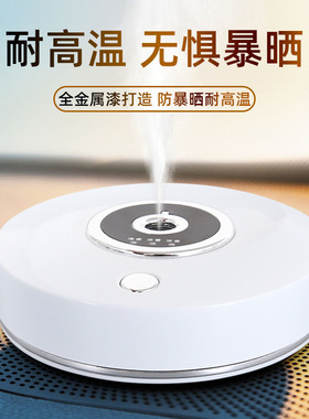 空盒子智能随车启停自动扩车内饰品高档摆件氛机跨境车载薰机