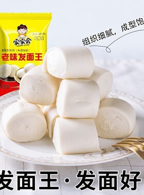 分装瓶收纳罐老味发面王酵母家用5装高性干酵母粉发面馒头包子发