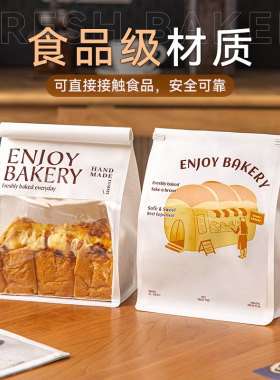 分装瓶收纳罐吐司面包包装袋烘焙麻薯饼干自封食品袋打包纸袋子4