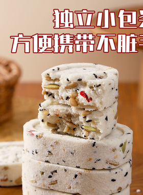 分装瓶收纳罐坚果茯苓八珍糕无蔗糖传统糕点黑芝麻粗粮早餐代餐零