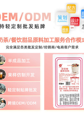 分装瓶收纳罐米雪公主奶茶原料 沙冰粉1k奶昔刨冰冰沙原料炒冰冷