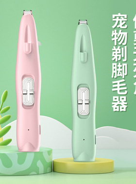 空盒子跨境宠物剃脚毛器宠物剃毛器理毛器狗狗剃宠物电推剪猫咪剃