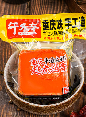 分装瓶收纳罐重庆牛油火锅底料麻辣香辣独立包装50克小火锅香辣家