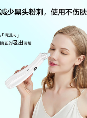 空盒子跨境吸黑头仪器吸头粉刺毛孔清洁器电动神器清洁仪黑头清洁