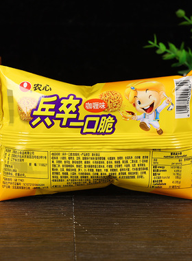 分装瓶收纳罐农心兵卒一口脆70袋装膨化小丸子零食拉面干吃面干脆