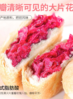 分装瓶收纳罐云南特产鲜花饼商用袋装多味糕点点心零食小吃早餐玫
