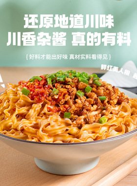 分装瓶收纳罐有你一面双椒肉酱面鸡杂泡椒椒干拌重庆豌杂面速食煮