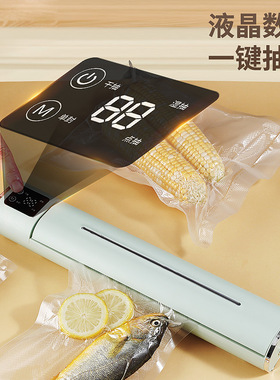 空盒子家用密封打包保鲜封口机 智能自动真空封口机厨房食品塑封