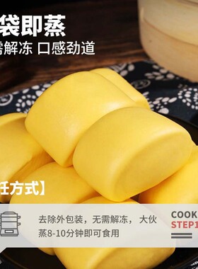 分装瓶收纳罐家用手工南瓜早餐大馒头加热速食半成品广式早餐南瓜