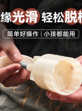 分装瓶收纳罐2026年月饼模具创意立体樱花绿豆糕磨具桃山皮手压式