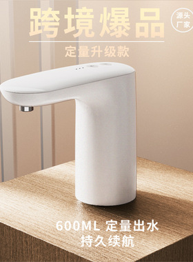 空盒子家用电动上水器矿泉水智能饮水机自动桶装水抽水器