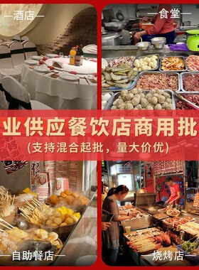 分装瓶收纳罐猪大肠猪肥肠冷冻去油半熟猪肠子餐饮商用卤味食材整