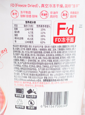 分装瓶收纳罐海福盛FD冻干方便面整箱组合装速食非油炸藤椒醉鸡杯