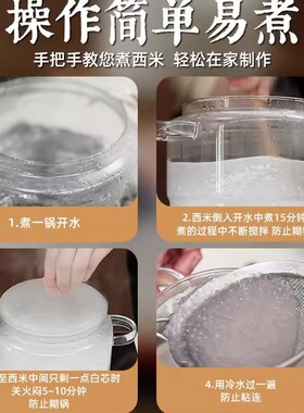 分装瓶收纳罐西米杨枝甘露奶茶店西米露原料芋圆小西米爆爆套餐专