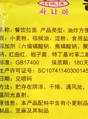 分装瓶收纳罐小伙子餐饮拉面100*48袋整箱 方便面韩式拉面火锅面